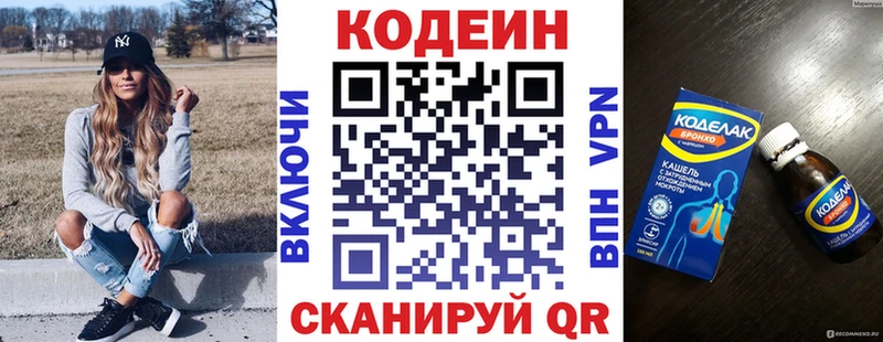 купить наркотик  Михайловка  Codein напиток Lean (лин) 