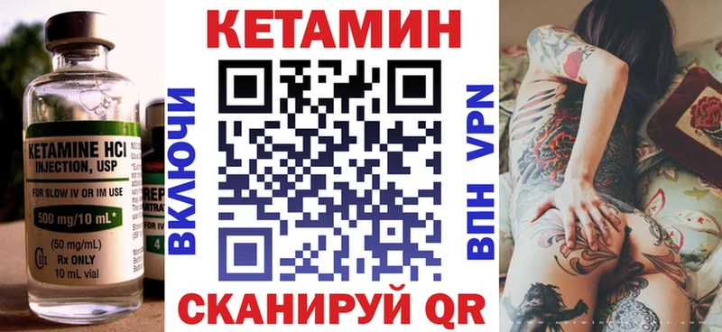 Кетамин VHQ  Михайловка 