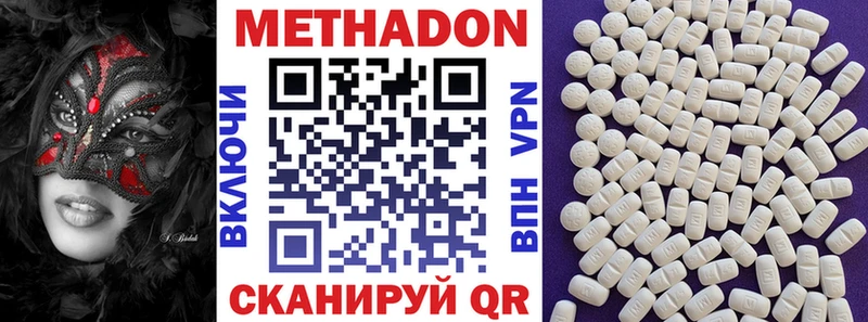 площадка клад  Михайловка  МЕТАДОН мёд 